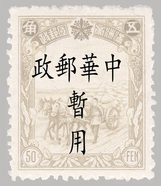BML56 first stamp